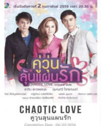 Hành Trình Chống Ế