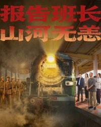 Hành Trình Của Lời Hứa Và Ký Ức