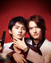 Hành Trình Thủ Tiêu Anh