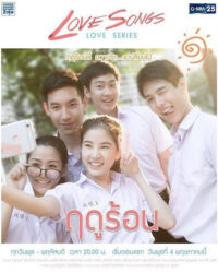 Hành Trình Tìm Kiếm Tình Yêu