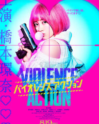 Hành vi bạo ngược