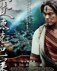 Hào Khí Chiến Binh