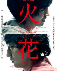 Hào quang sân khấu