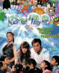 Hạt Giống Hy Vọng