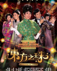 Hạt Ngọc Phương Đông