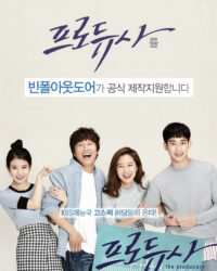 Hậu trường giải trí