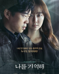 Hãy Nhớ Tên Tôi