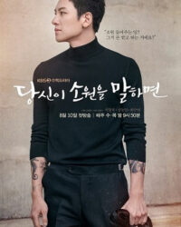 Hãy Nói Cho Tôi Điều Ước Của Bạn Hãy Nói Cho Tôi Điều Ước Của Bạn