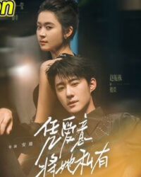 Hãy yêu thương cô ấy