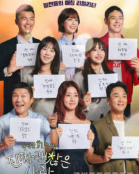 Hẹn Hò Bạn Tôi