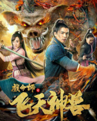 Hí Mệnh Sư Âm Dương Sư