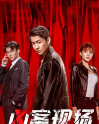 Hiện Trường Hung Án