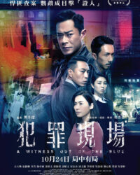 Hiện Trường Tội Phạm Hiện Trường Tội Phạm