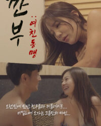 Hiệp Hội Trao Đổi Bạn Gái