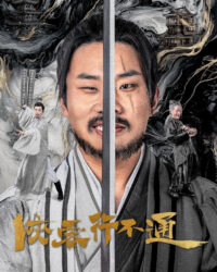 Hiệp Khách Hành Bất Thông Hiệp Khách Hành Bất Thông