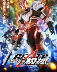 Hiệp Sĩ Mặt Nạ: Đấu Trường Tham Vọng