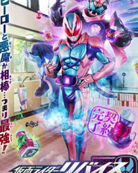 Hiệp Sĩ Mặt Nạ Revice