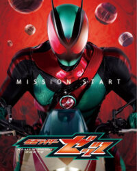 Hiệp Sĩ Mặt Nạ ZEZTZ