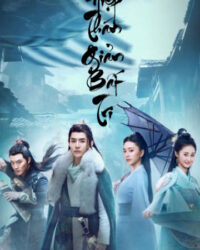 Hiệp Thám Giản Bất Tri