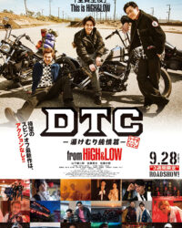 HiGH&LOW - DTC: Suối nước nóng