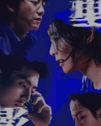 Hình Bóng Chồng Chéo