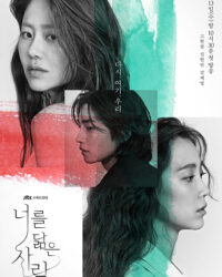 Hình Bóng Của Tôi