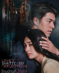 Hình Phạt Vì Yêu Em