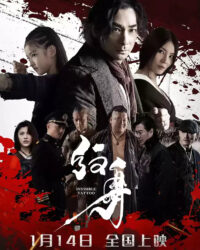 Hình Xăm Vô Hình