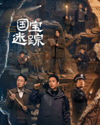 Hộ Bảo Tầm Tung