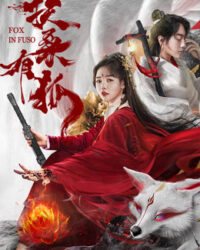 Hồ Ly Dâm Bụt Hồ Ly Dâm Bụt