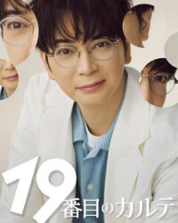 Hồ Sơ Bện Án Thứ 19