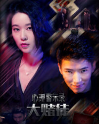 Hồ sơ cảnh báo tâm lý: Con bạc