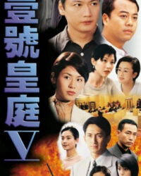 Hồ Sơ Công Lý (Phần 5)