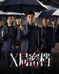 Hồ Sơ Mật Cục X
