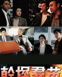 Hồ Sơ Tội Lỗi