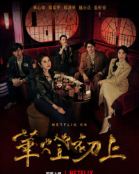 Hoa đăng sơ thượng