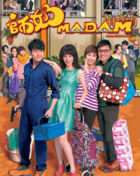 Hoa Khôi Cảnh Viên