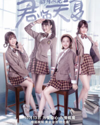 Hoa Khôi Học Đường Chi Quân Lâm Thiên Hạ