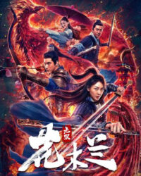 Hoa Mộc Lan Vô Song