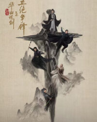 Hoa Sơn Luận Kiếm - Cửu Âm Chân Kinh