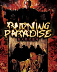 Hỏa Thiêu Hồng Liên Tự