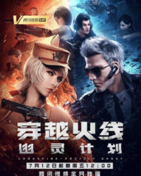 Hỏa Tiễn Xuyên Việt