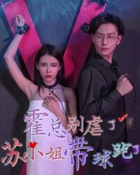 Hoắc Tổng đừng ngược nữa, Tô tiểu thư ôm bụng bầu bỏ chạy rồi.