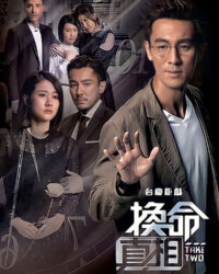 Hoán Đổi Chân Tướng