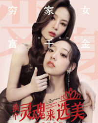 Hoán Đổi Linh Hồn Cuộc Thi Sắc Đẹp