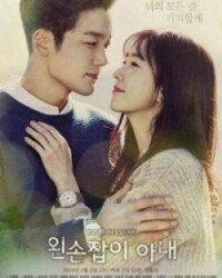 Hoán Đổi Số Phận