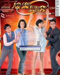 Hoán Đổi Thân Phận