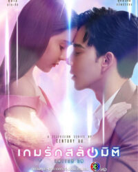 Hoán Đổi Thế Giới