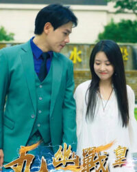 Hoàng Đế Chiến Cửu Giới