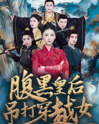 Hoàng Hậu Thâm Hiểm Đánh Bại Cô Gái Xuyên Không